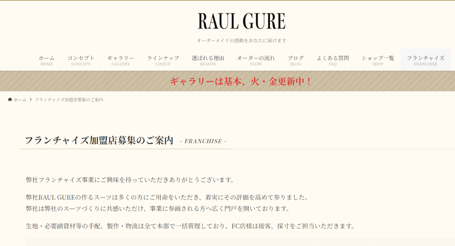 raul-gureの画像