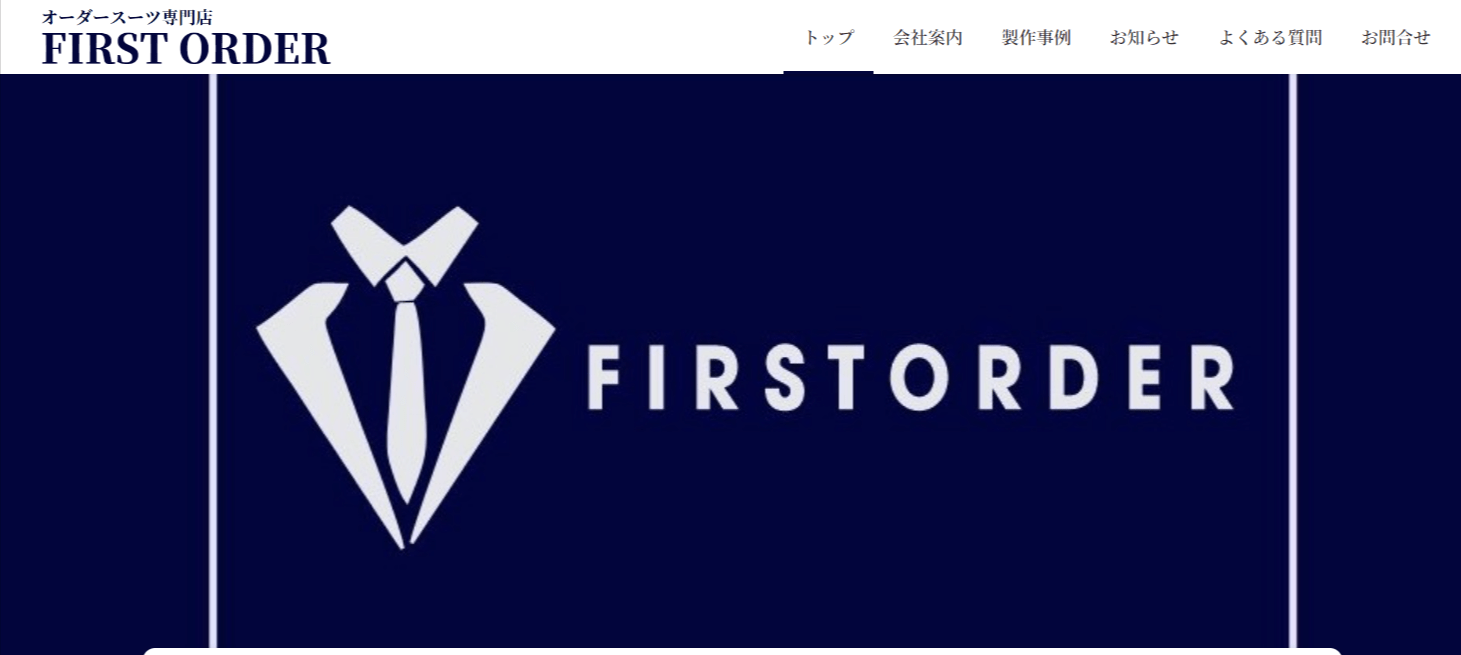 FirstOrderの画像