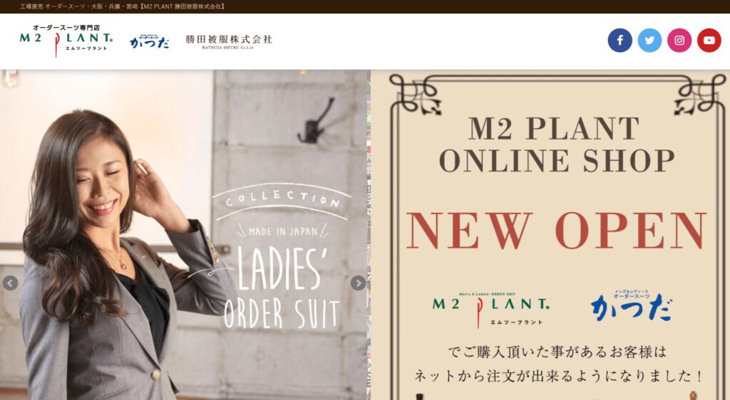 M2PLANTの画像